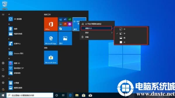 win10系统的开始菜单设置好用的解决方法