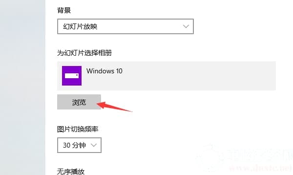 win10电脑的壁纸成功设置解决方法