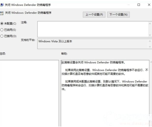 关闭win10自带杀毒软件windows Defender解决方法