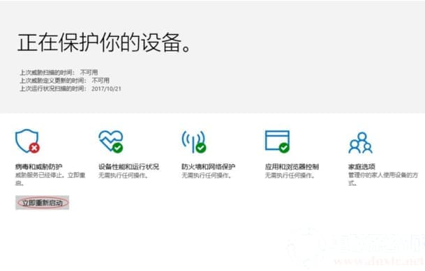 关闭win10自带杀毒软件windows Defender解决方法