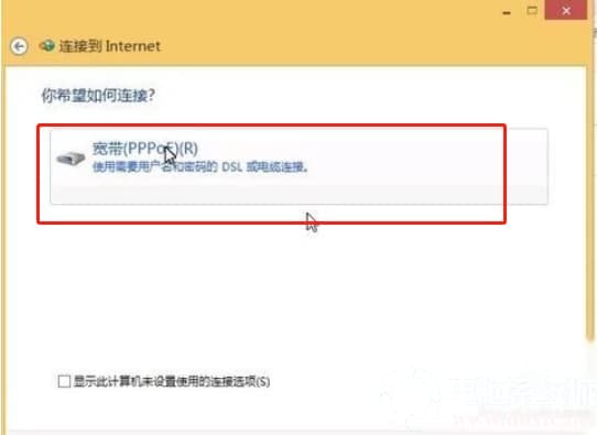 Win10如何设置拨号上网的解决方法