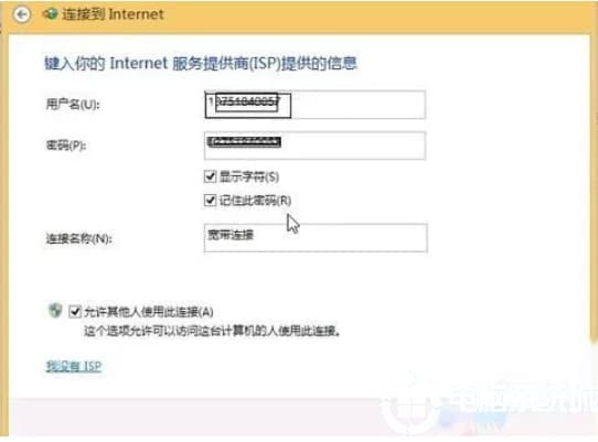 Win10如何设置拨号上网的解决方法