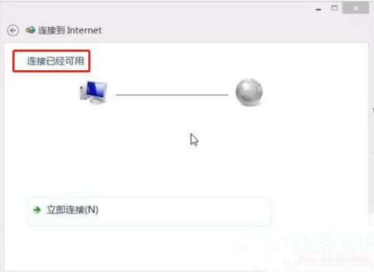 Win10如何设置拨号上网的解决方法