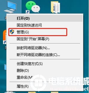 Win10系统的电脑该给电脑硬盘分区解决方法