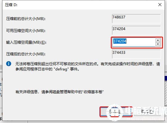 Win10系统的电脑该给电脑硬盘分区解决方法