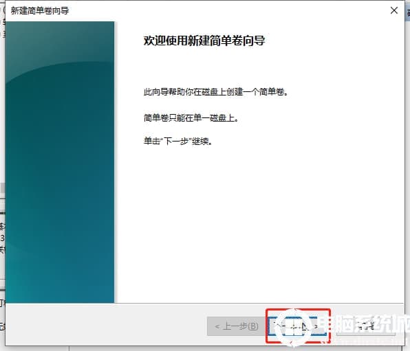 Win10系统的电脑该给电脑硬盘分区解决方法