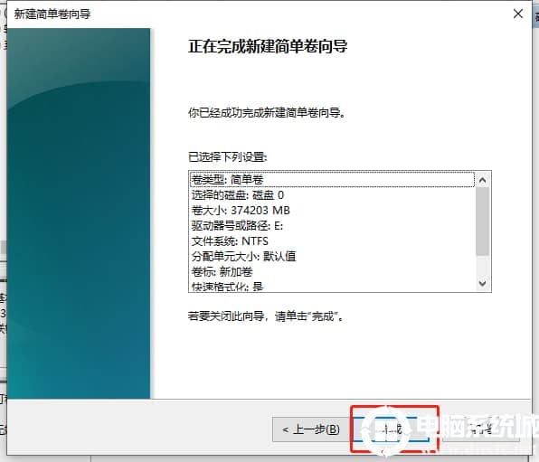 Win10系统的电脑该给电脑硬盘分区解决方法