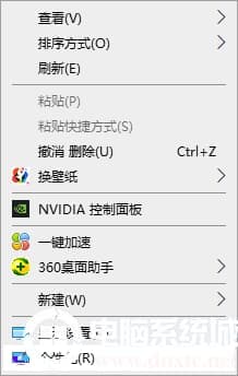 Win10怎么把我的电脑添加到桌面上