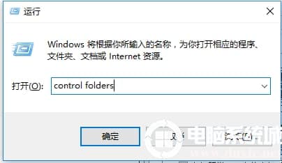 Win10系统中的appdata文件夹删除解决方法