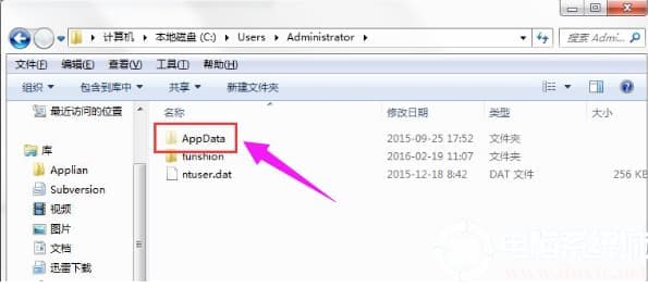 Win10系统中的appdata文件夹删除解决方法