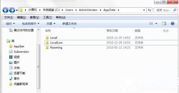 Win10系统中的appdata文件夹删除解决方法