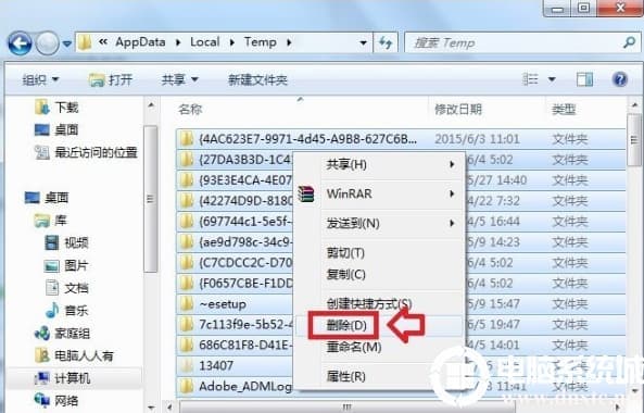 Win10系统中的appdata文件夹删除解决方法