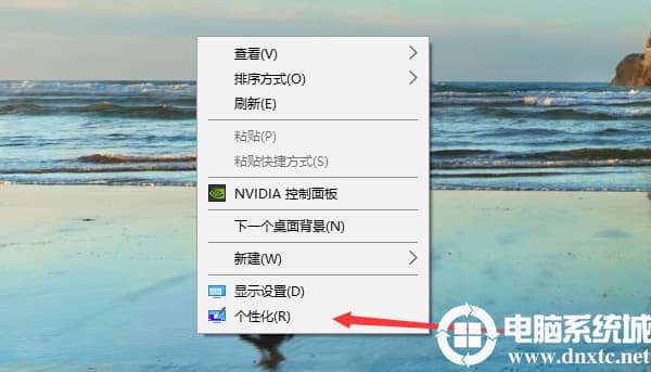 win10电脑的壁纸设置成功解决方法