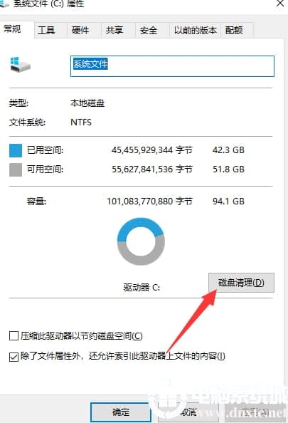 Win10电脑c盘内存不足解决方法