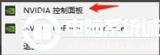 Win10电脑N卡加速解决方法