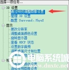Win10电脑N卡加速解决方法