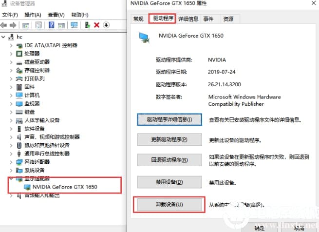  win10电脑显卡驱动安装失败操作解决方法