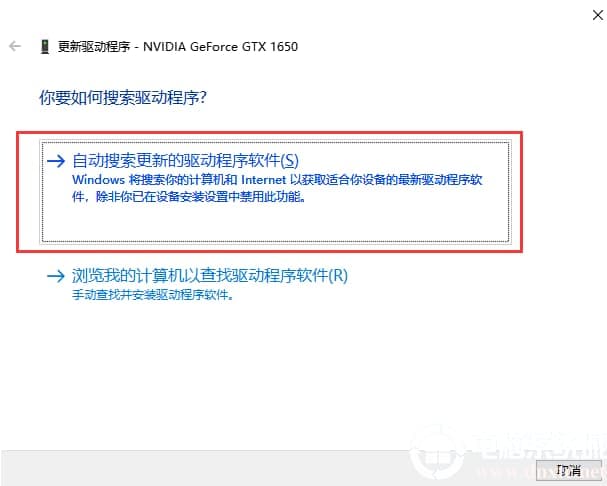  win10电脑显卡驱动安装失败操作解决方法