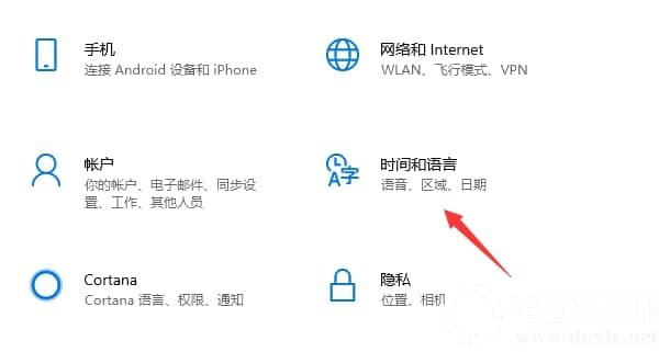 win10电脑输入法设置解决方法