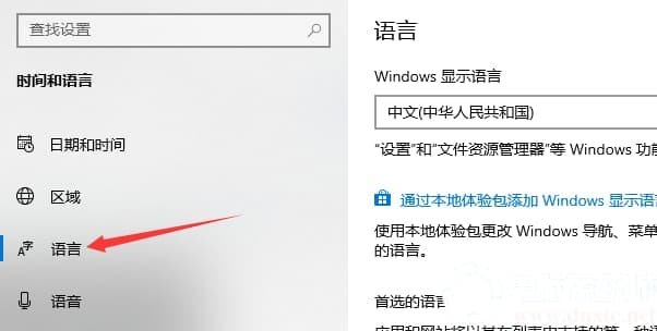 win10电脑输入法设置解决方法