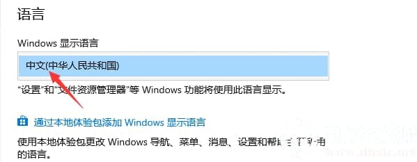 win10电脑输入法设置解决方法