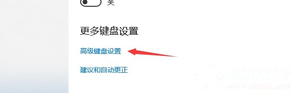 win10电脑输入法设置解决方法