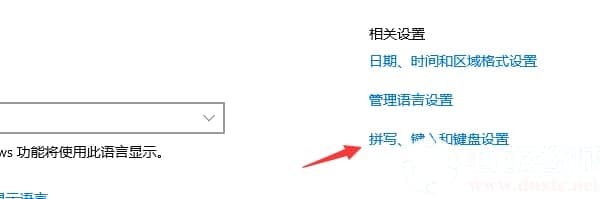 win10电脑输入法设置解决方法