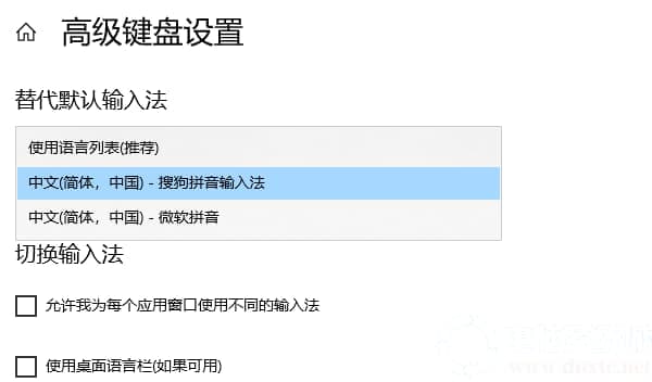 win10电脑输入法设置解决方法