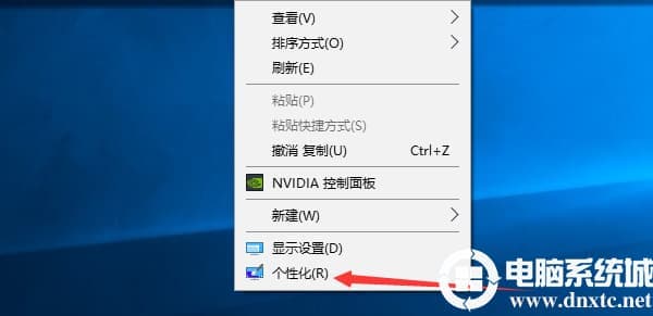 win10电脑任务栏透明设置解决方法