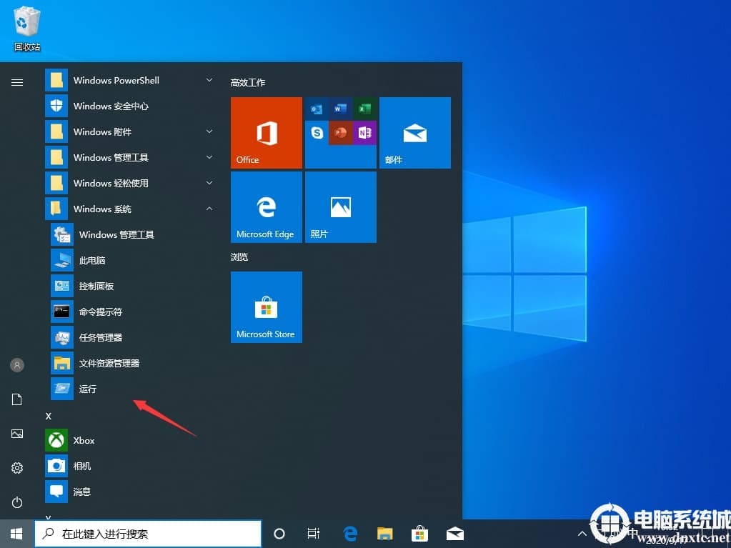 win10电脑没有telnet客户端解决方法