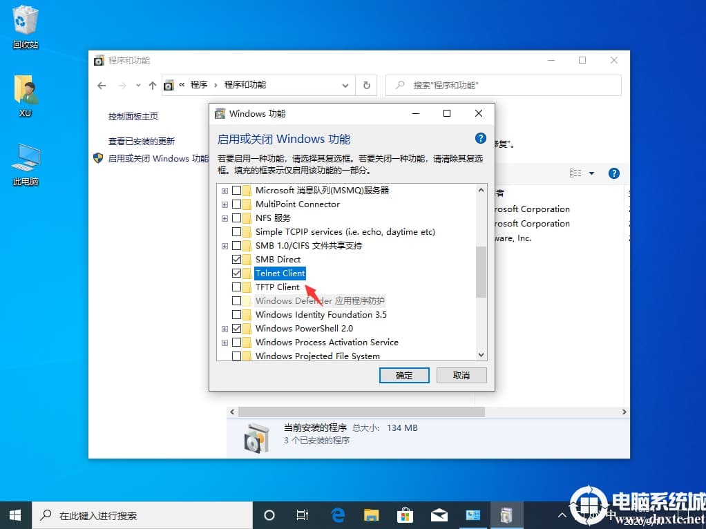 win10电脑没有telnet客户端解决方法