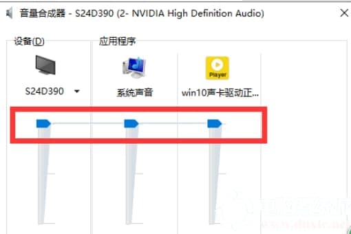 win10电脑没有声音但声卡驱动正常解决方法