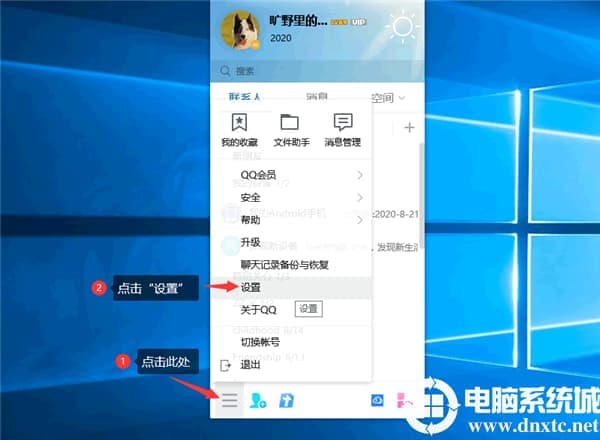 Win10提示QQ远程系统权限原因,暂时无法操作解决方法 Win10提示QQ远程系统权限原因,暂时无法操作解决方法