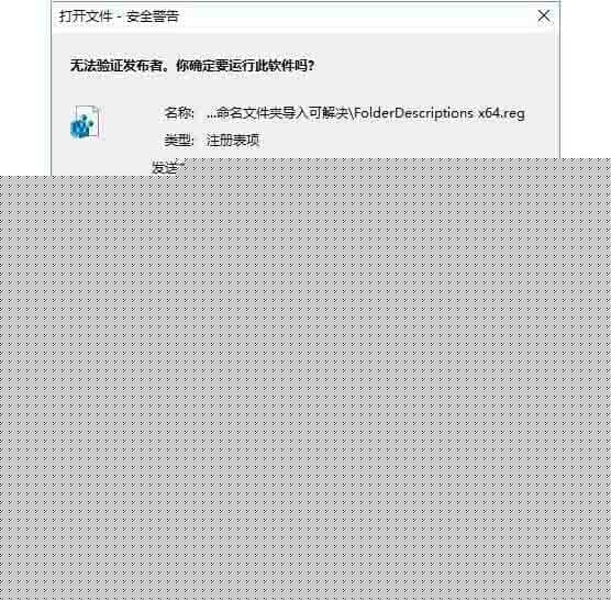 win10电脑文件夹不能重命名解决方法