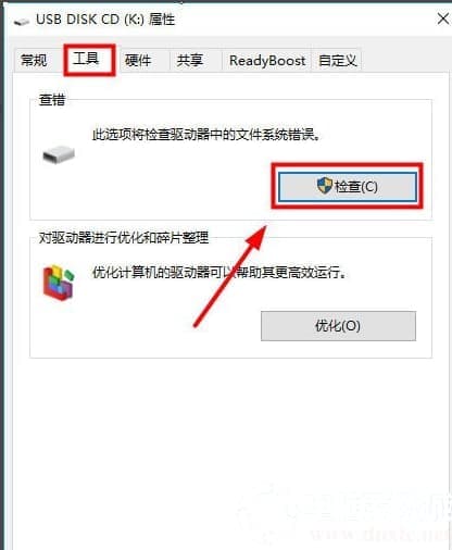 win10电脑u盘打不开解决方法 win10电脑u盘打不开解决方法