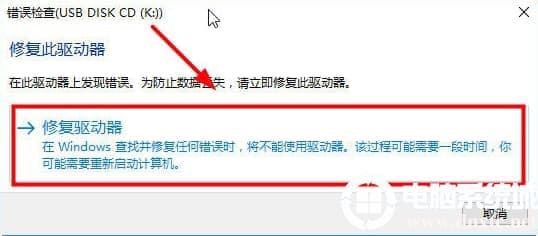 win10电脑u盘打不开解决方法 win10电脑u盘打不开解决方法