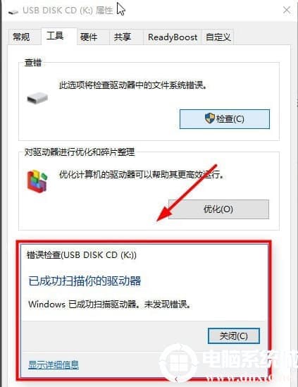 win10电脑u盘打不开解决方法 win10电脑u盘打不开解决方法
