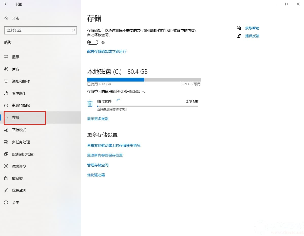 win10系统升级1909后运行变慢解决办法 win10系统升级1909后运行变慢解决办法