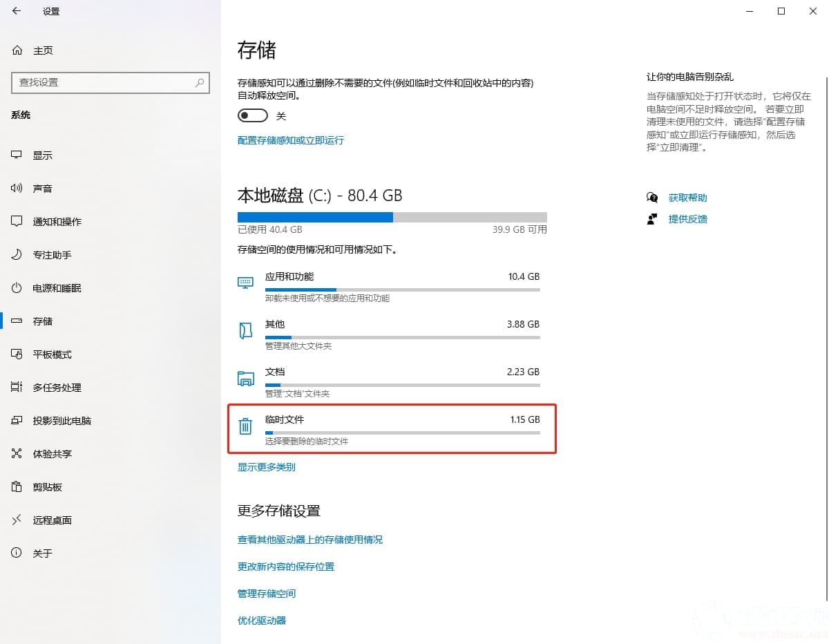 win10系统升级1909后运行变慢解决办法 win10系统升级1909后运行变慢解决办法