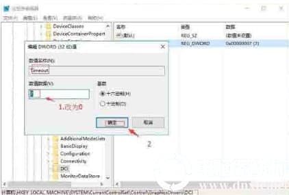无法禁用win10系统中的directdraw解决方法 无法禁用win10系统中的directdraw解决方法