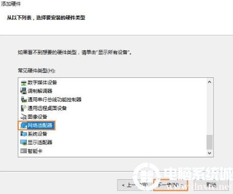 win10电脑没有以太网图标的话要显示解决方法 win10电脑没有以太网图标的话要显示解决方法