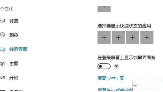 win10专业版节电模式黑屏解决方法