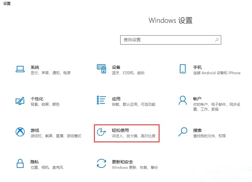 Win10系统怎么打开软键盘？