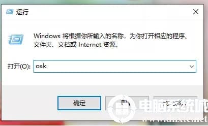 Win10系统怎么打开软键盘？