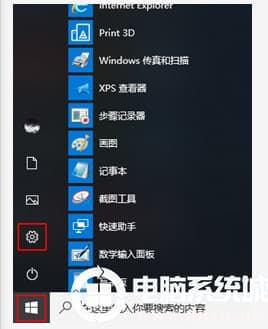 Win10系统1803版本高分辨率下软件界面模糊怎么办？