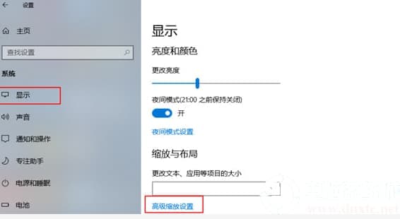 Win10系统1803版本高分辨率下软件界面模糊怎么办？