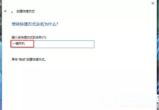 Win10系统添加关机的快捷按键解决方法