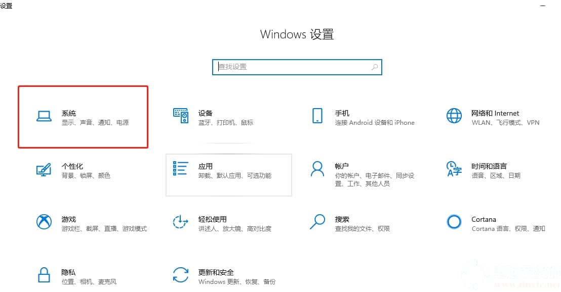 查看win10系统版本解决方法