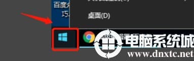 win10调整屏幕亮度的解决方法