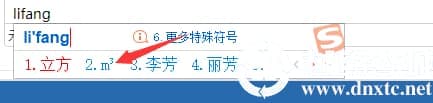 Win10在键盘上打立方符号解决方法